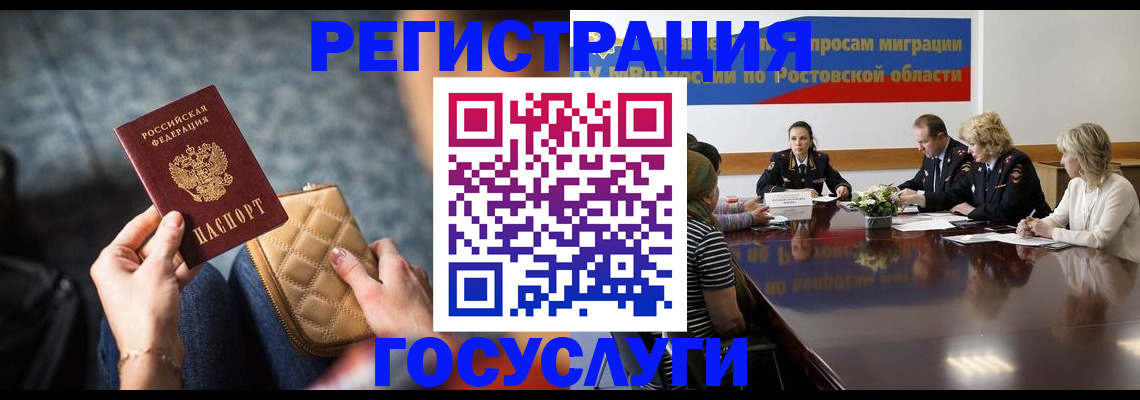 где прописаться в Богдановиче